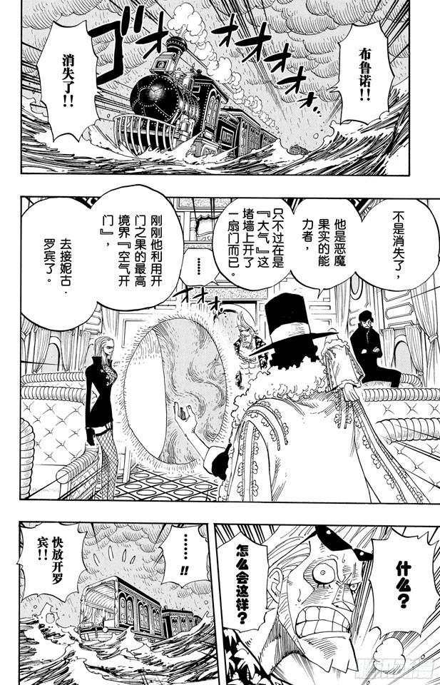 航海王韩漫全集-第374话 争夺战无删减无遮挡章节图片 