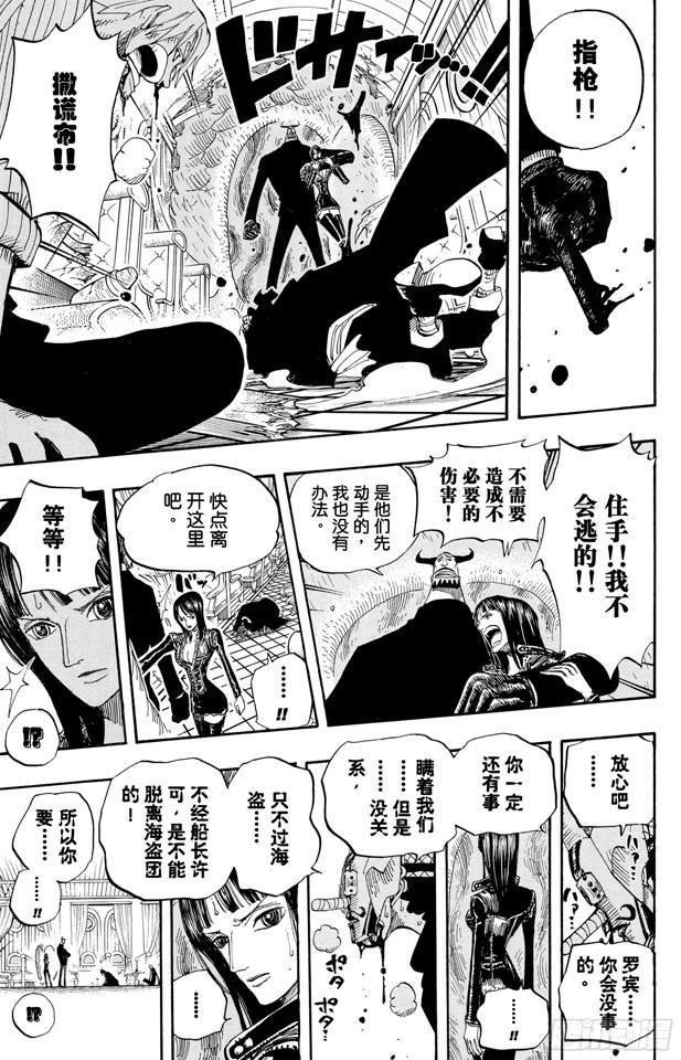 航海王韩漫全集-第374话 争夺战无删减无遮挡章节图片 