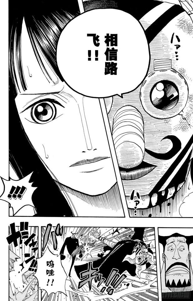 航海王韩漫全集-第374话 争夺战无删减无遮挡章节图片 