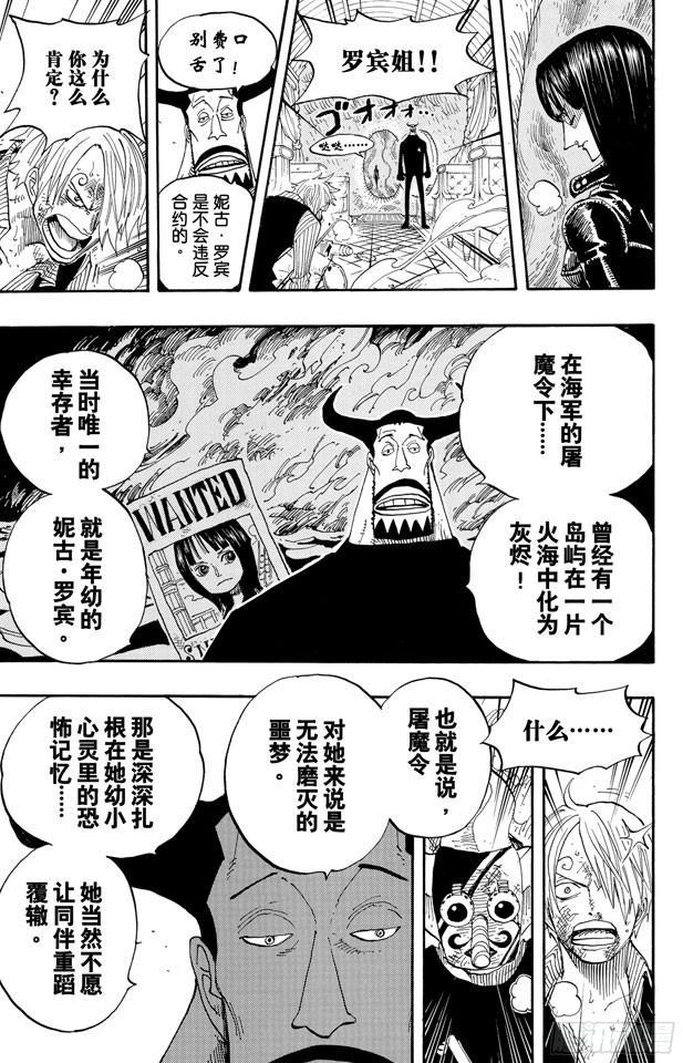 航海王韩漫全集-第374话 争夺战无删减无遮挡章节图片 