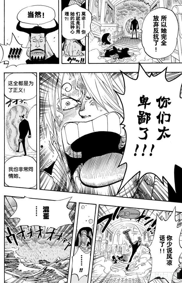 航海王韩漫全集-第374话 争夺战无删减无遮挡章节图片 