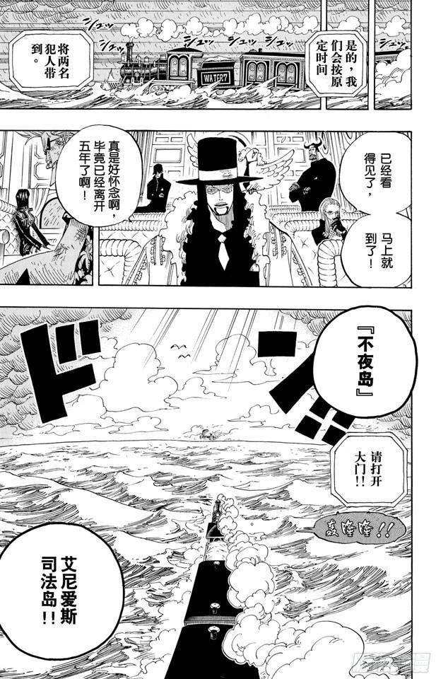航海王韩漫全集-第374话 争夺战无删减无遮挡章节图片 