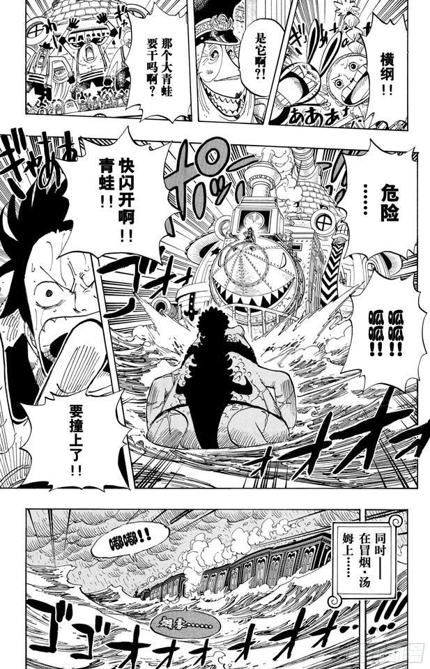 航海王韩漫全集-第374话 争夺战无删减无遮挡章节图片 