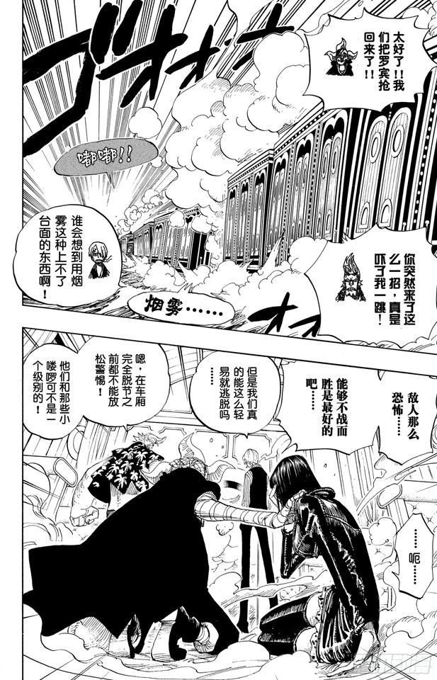 航海王韩漫全集-第374话 争夺战无删减无遮挡章节图片 
