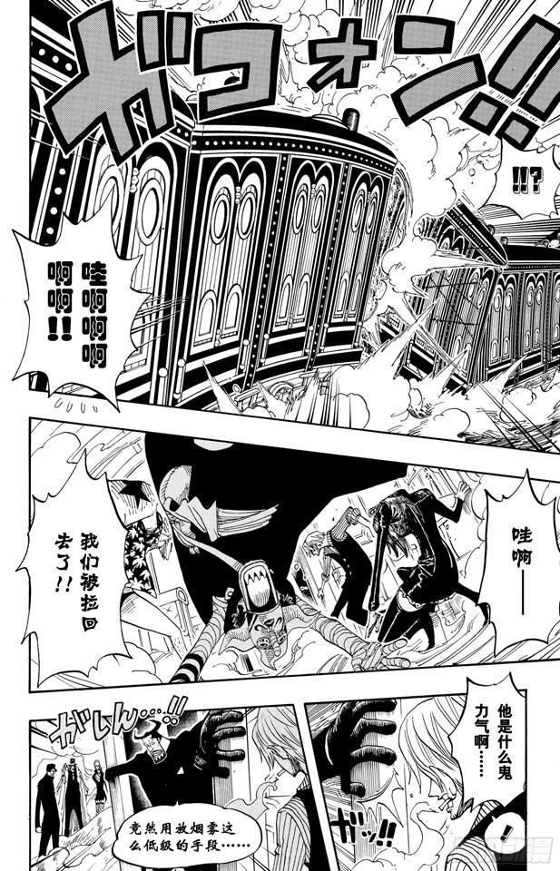 航海王韩漫全集-第374话 争夺战无删减无遮挡章节图片 
