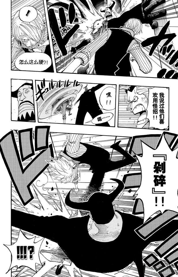 航海王韩漫全集-第374话 争夺战无删减无遮挡章节图片 
