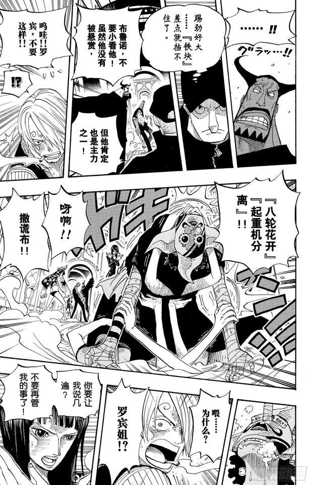 航海王韩漫全集-第374话 争夺战无删减无遮挡章节图片 
