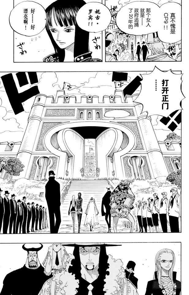 航海王韩漫全集-第375话 艾尼爱斯司法岛的超无删减无遮挡章节图片 