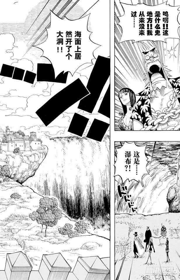 航海王韩漫全集-第375话 艾尼爱斯司法岛的超无删减无遮挡章节图片 