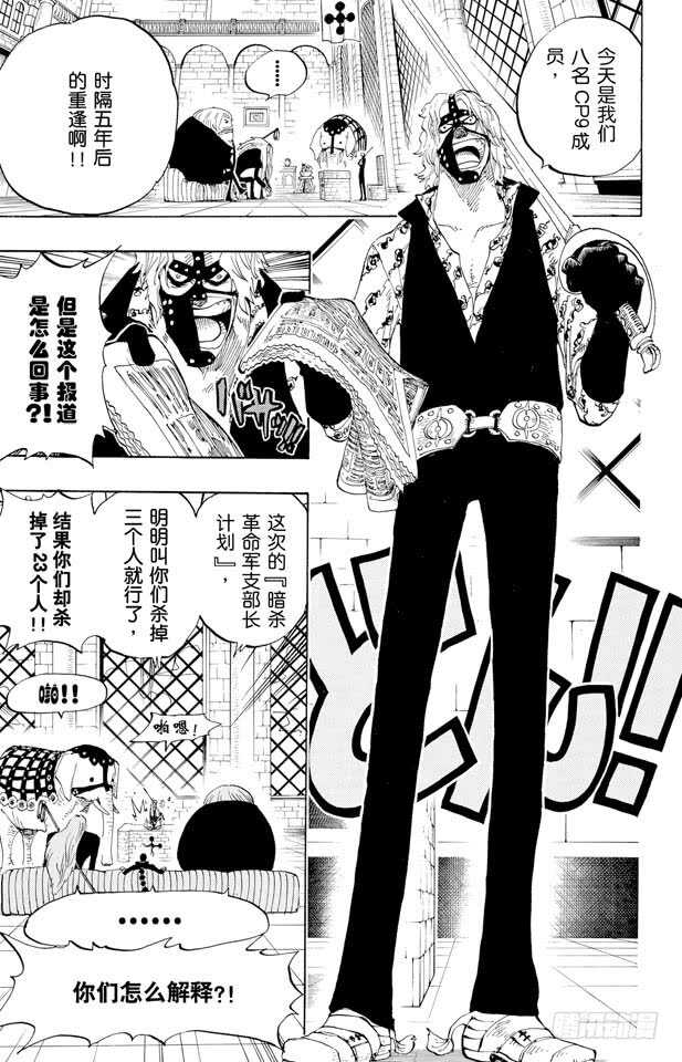 航海王韩漫全集-第375话 艾尼爱斯司法岛的超无删减无遮挡章节图片 