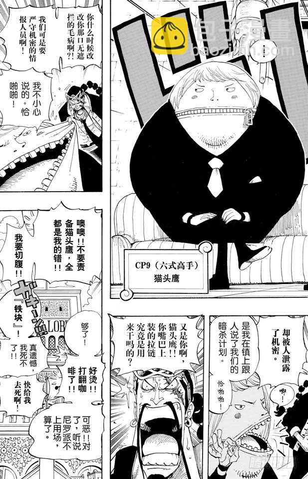 航海王韩漫全集-第375话 艾尼爱斯司法岛的超无删减无遮挡章节图片 