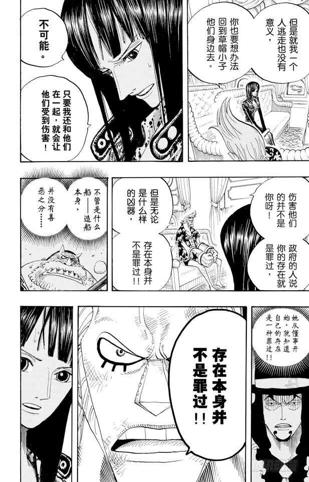 航海王韩漫全集-第375话 艾尼爱斯司法岛的超无删减无遮挡章节图片 