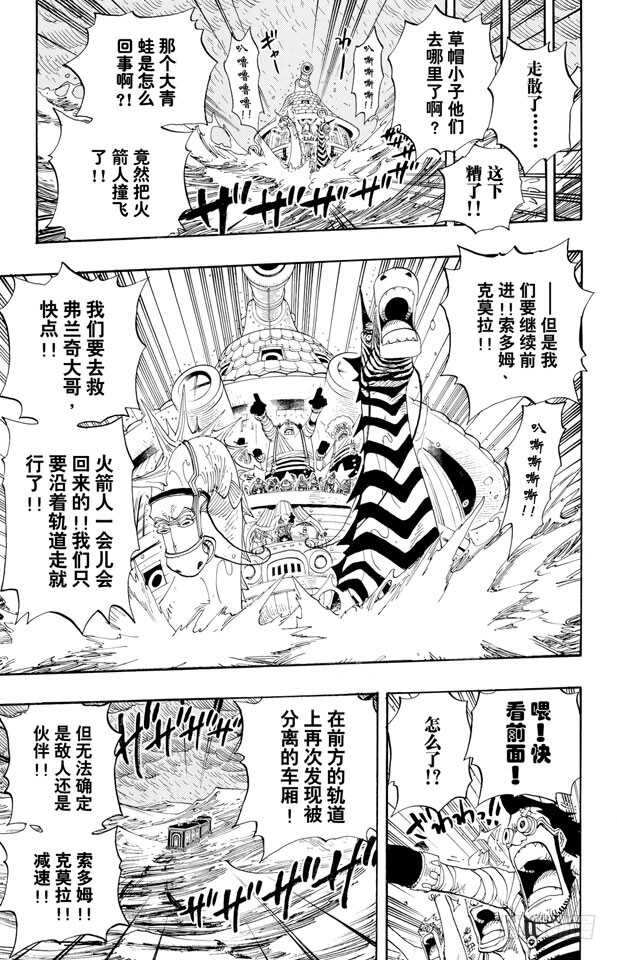 航海王韩漫全集-第375话 艾尼爱斯司法岛的超无删减无遮挡章节图片 