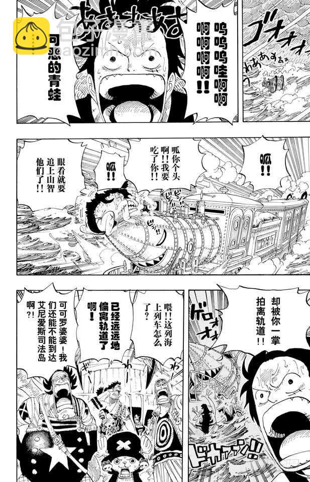 航海王韩漫全集-第375话 艾尼爱斯司法岛的超无删减无遮挡章节图片 