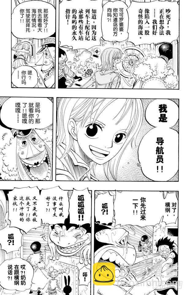 航海王韩漫全集-第375话 艾尼爱斯司法岛的超无删减无遮挡章节图片 