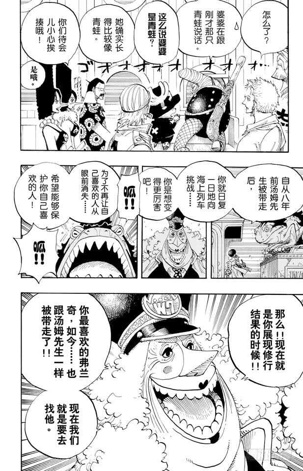 航海王韩漫全集-第375话 艾尼爱斯司法岛的超无删减无遮挡章节图片 