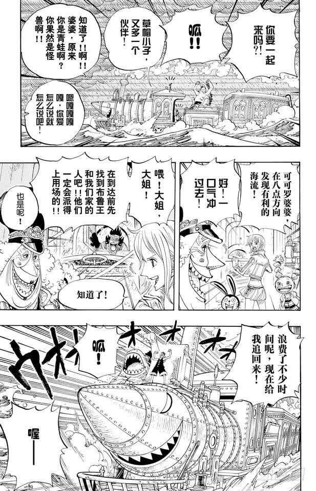 航海王韩漫全集-第375话 艾尼爱斯司法岛的超无删减无遮挡章节图片 