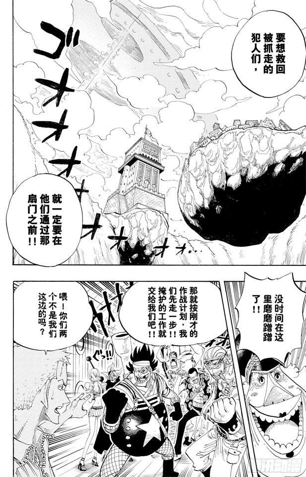 航海王韩漫全集-第376话 明白了无删减无遮挡章节图片 
