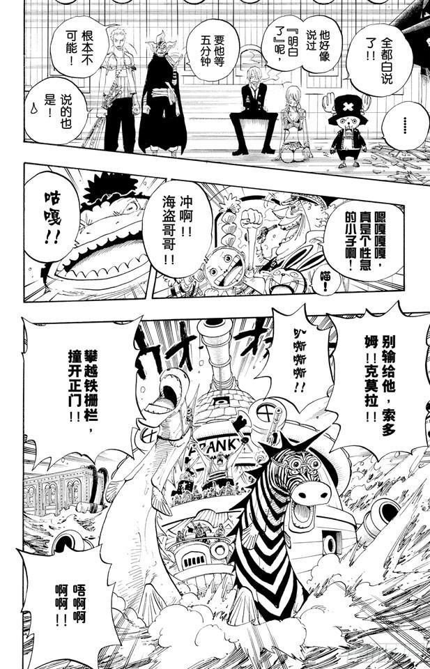 航海王韩漫全集-第376话 明白了无删减无遮挡章节图片 