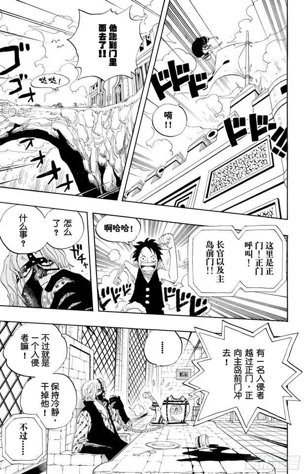 航海王韩漫全集-第376话 明白了无删减无遮挡章节图片 