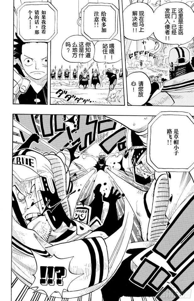 航海王韩漫全集-第376话 明白了无删减无遮挡章节图片 