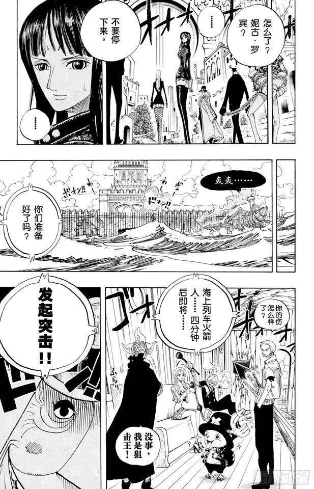 航海王韩漫全集-第376话 明白了无删减无遮挡章节图片 