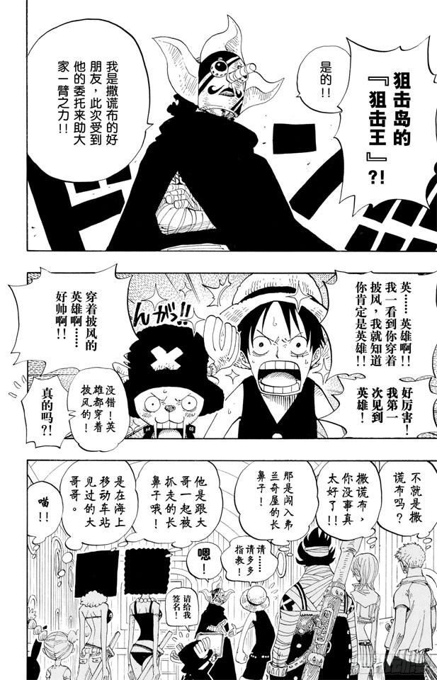 航海王韩漫全集-第376话 明白了无删减无遮挡章节图片 