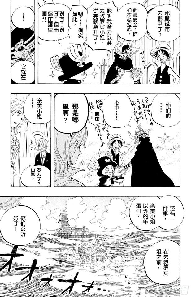 航海王韩漫全集-第376话 明白了无删减无遮挡章节图片 