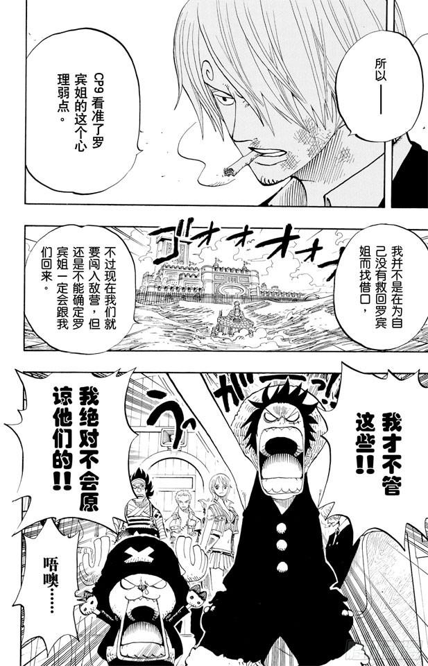 航海王韩漫全集-第376话 明白了无删减无遮挡章节图片 