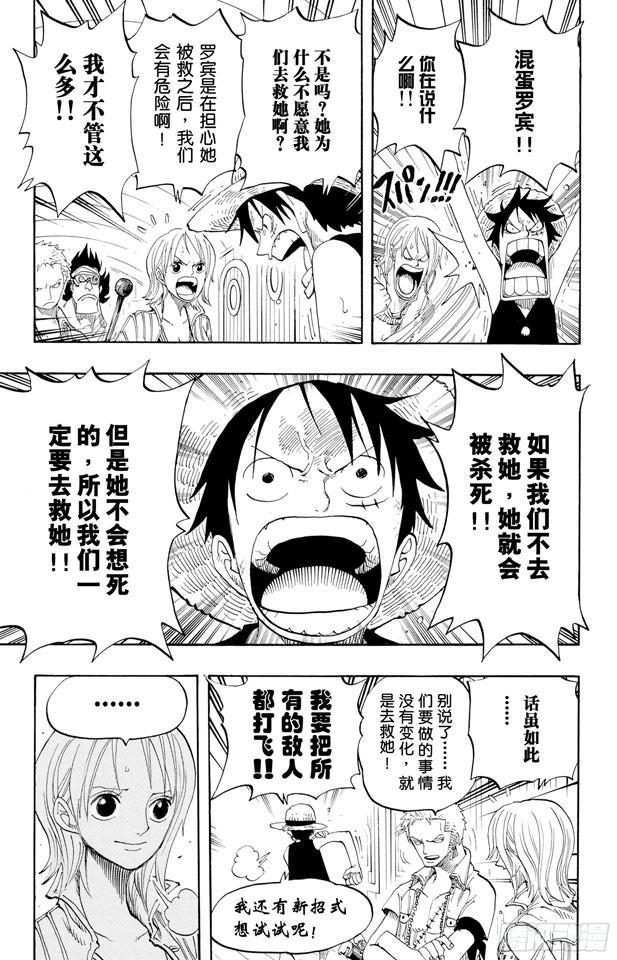 航海王韩漫全集-第376话 明白了无删减无遮挡章节图片 