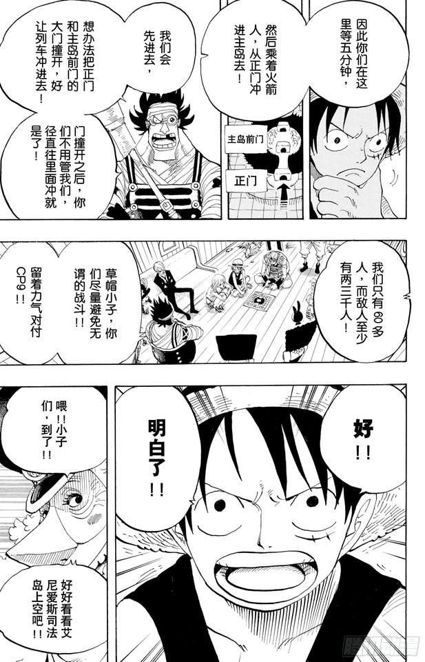 航海王韩漫全集-第376话 明白了无删减无遮挡章节图片 
