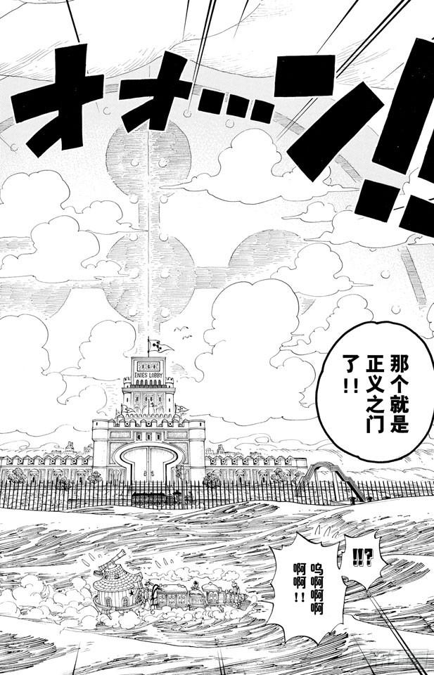 航海王韩漫全集-第376话 明白了无删减无遮挡章节图片 