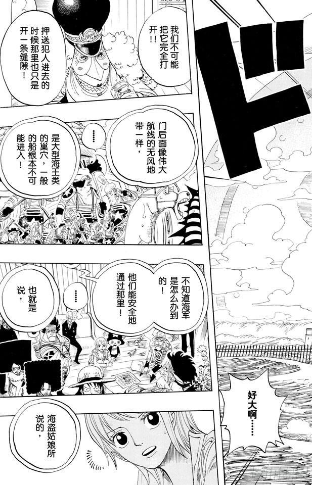 航海王韩漫全集-第376话 明白了无删减无遮挡章节图片 