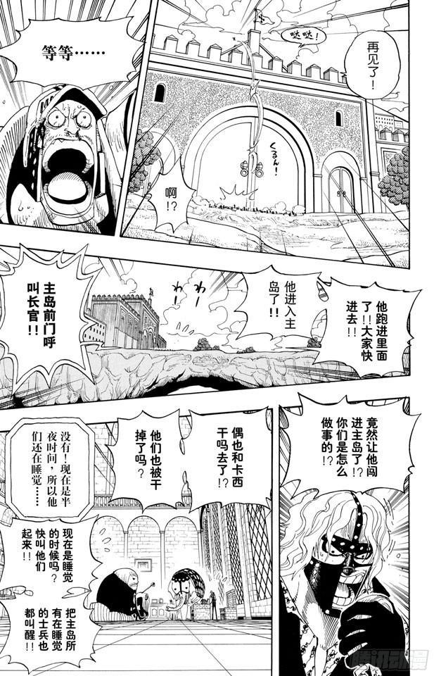 航海王韩漫全集-第377话 司法岛大决战无删减无遮挡章节图片 