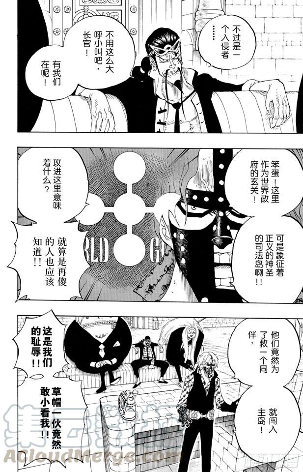 航海王韩漫全集-第377话 司法岛大决战无删减无遮挡章节图片 