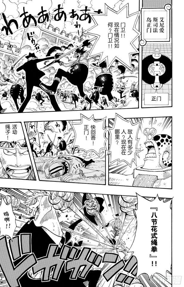 航海王韩漫全集-第377话 司法岛大决战无删减无遮挡章节图片 