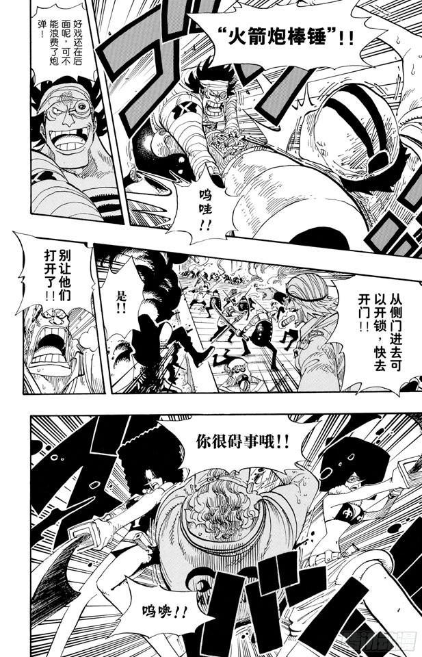 航海王韩漫全集-第377话 司法岛大决战无删减无遮挡章节图片 