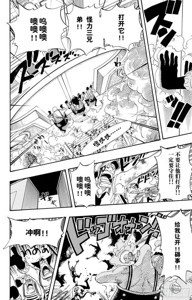 航海王韩漫全集-第377话 司法岛大决战无删减无遮挡章节图片 