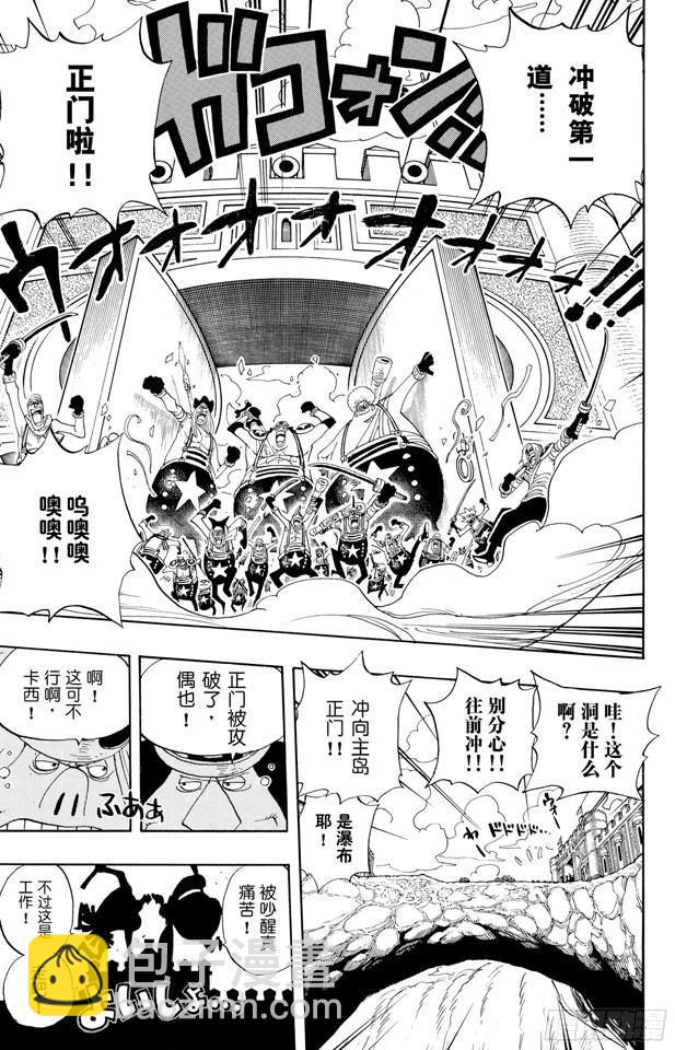 航海王韩漫全集-第377话 司法岛大决战无删减无遮挡章节图片 