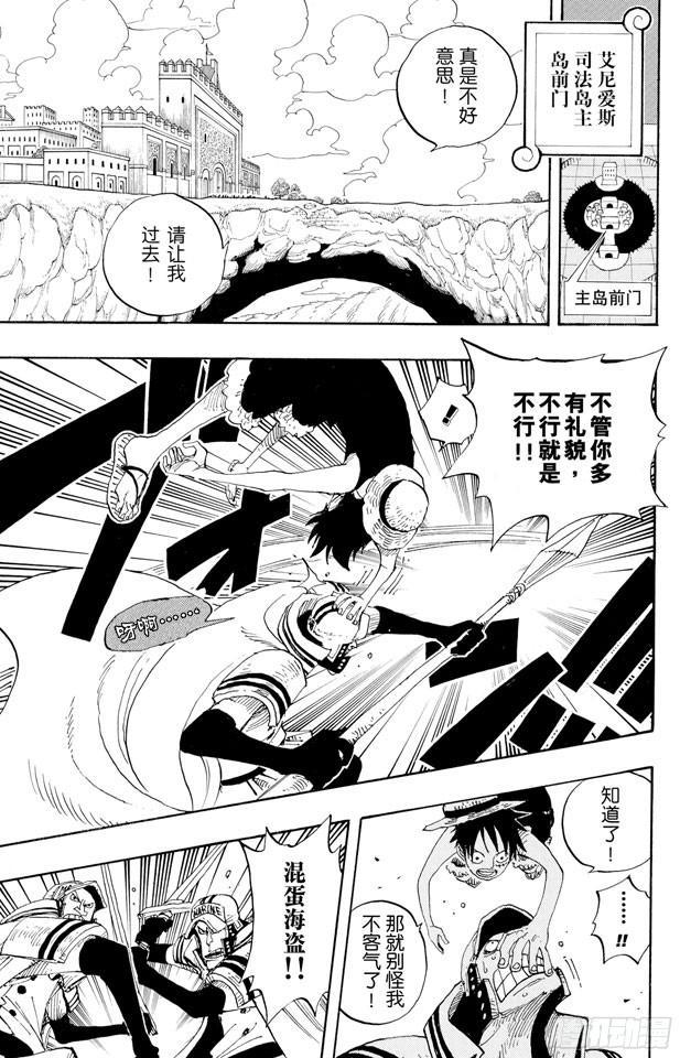 航海王韩漫全集-第377话 司法岛大决战无删减无遮挡章节图片 