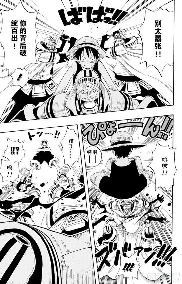 航海王韩漫全集-第377话 司法岛大决战无删减无遮挡章节图片 