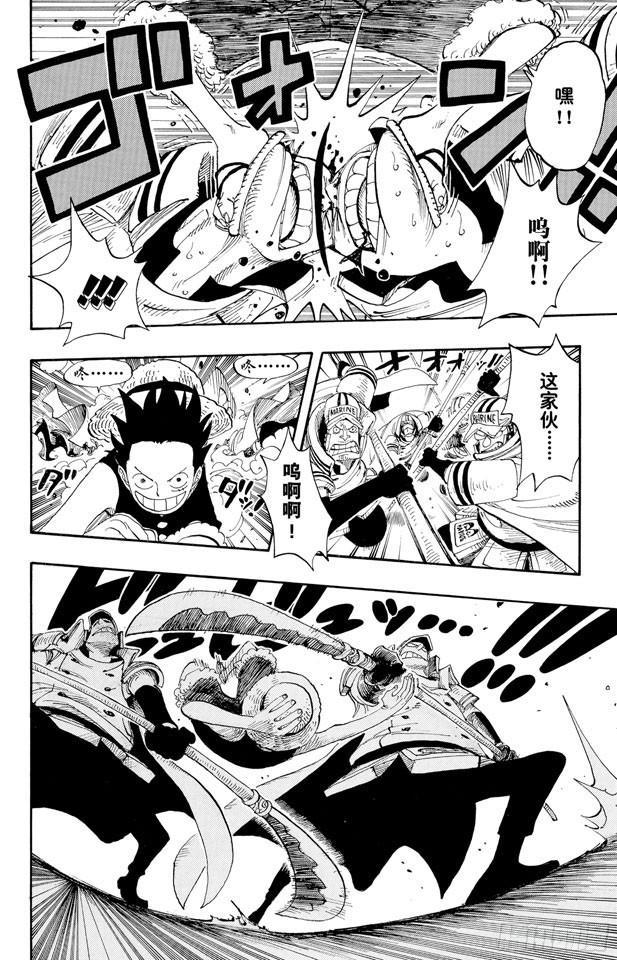 航海王韩漫全集-第377话 司法岛大决战无删减无遮挡章节图片 