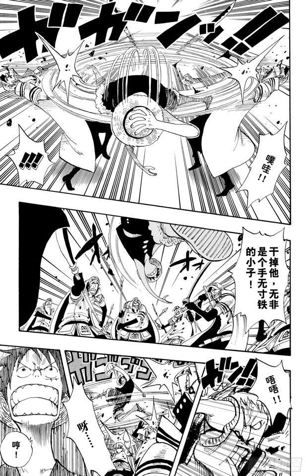 航海王韩漫全集-第377话 司法岛大决战无删减无遮挡章节图片 