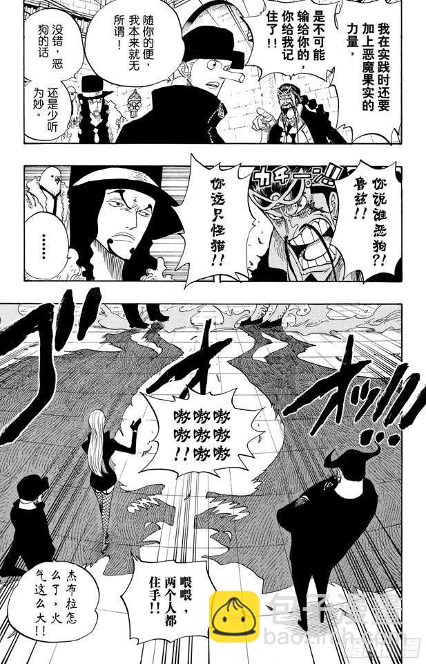 航海王韩漫全集-第379话 道力无删减无遮挡章节图片 