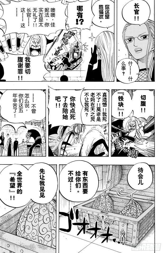 航海王韩漫全集-第379话 道力无删减无遮挡章节图片 