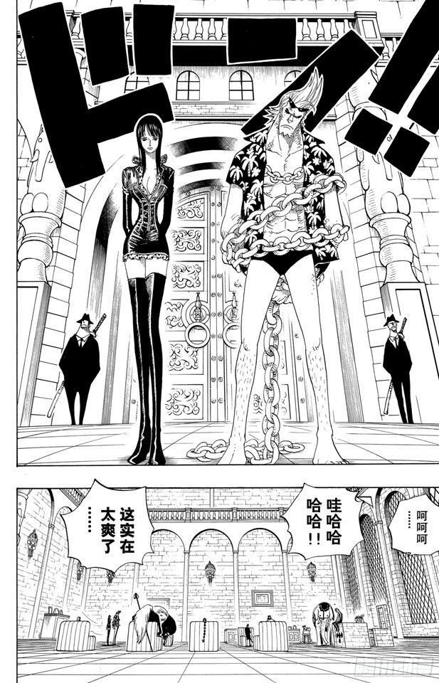 航海王韩漫全集-第379话 道力无删减无遮挡章节图片 