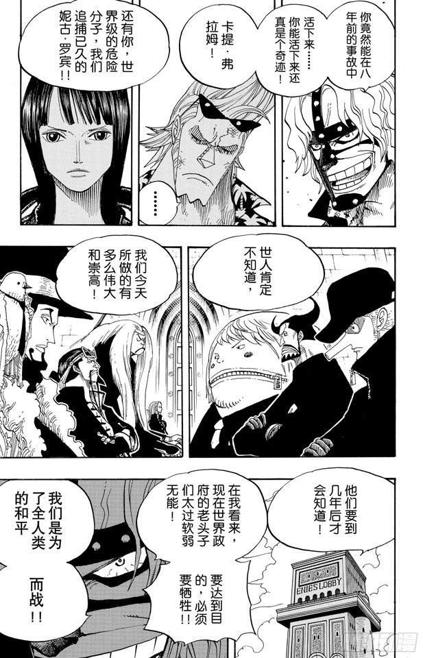 航海王韩漫全集-第379话 道力无删减无遮挡章节图片 