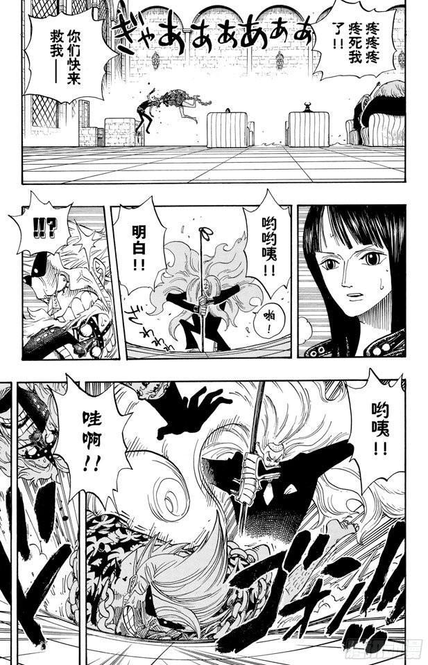 航海王韩漫全集-第379话 道力无删减无遮挡章节图片 