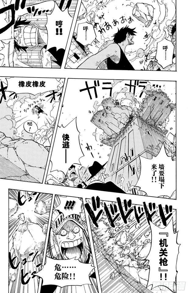 航海王韩漫全集-第379话 道力无删减无遮挡章节图片 
