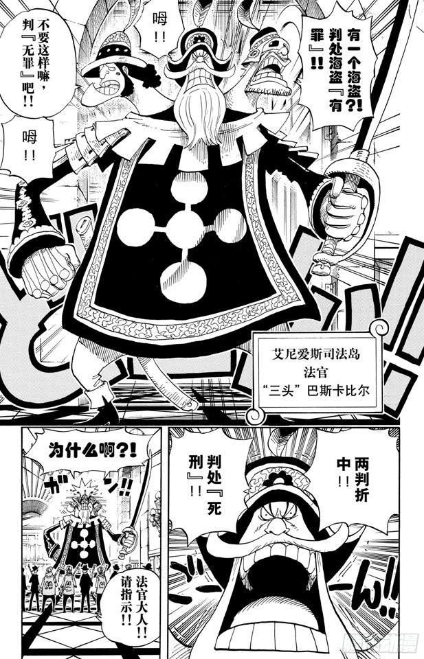 航海王韩漫全集-第379话 道力无删减无遮挡章节图片 